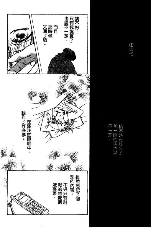 《恋爱中毒癥》漫画 　01卷
