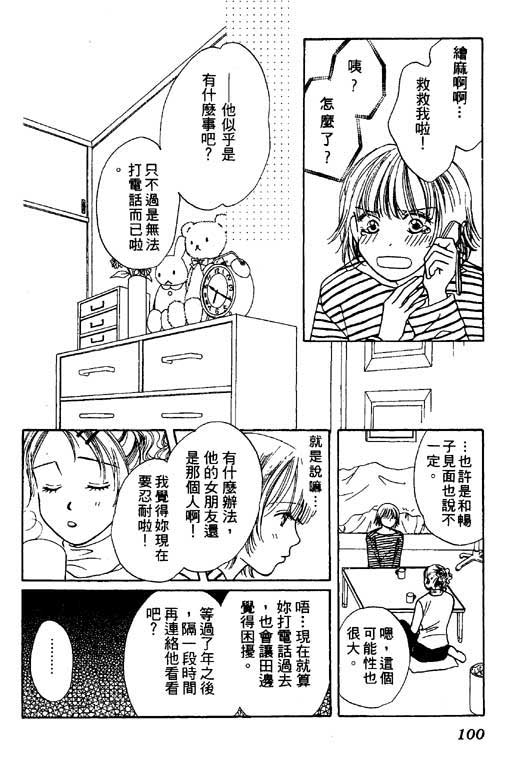 《恋爱中毒癥》漫画 　01卷