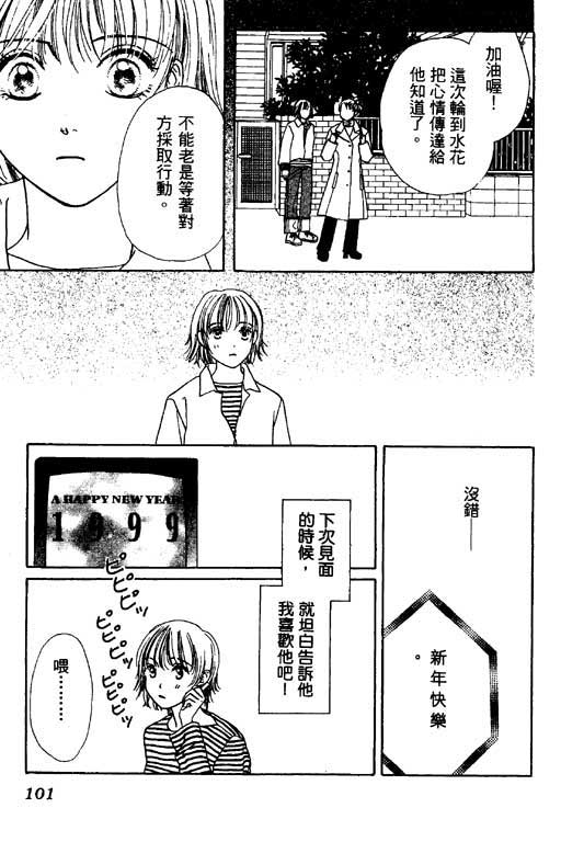 《恋爱中毒癥》漫画 　01卷