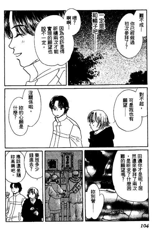 《恋爱中毒癥》漫画 　01卷