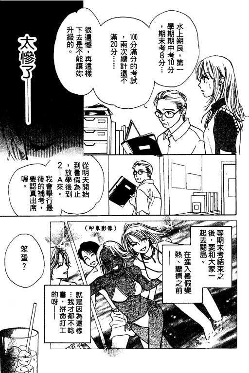 《恋爱中毒癥》漫画 　01卷