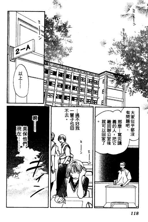 《恋爱中毒癥》漫画 　01卷