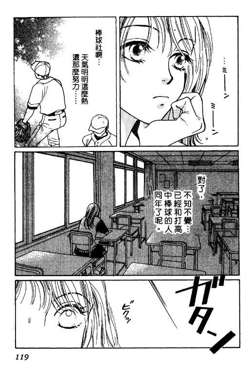 《恋爱中毒癥》漫画 　01卷