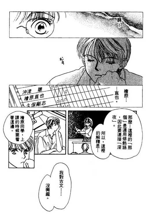 《恋爱中毒癥》漫画 　01卷