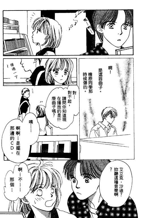 《恋爱中毒癥》漫画 　01卷