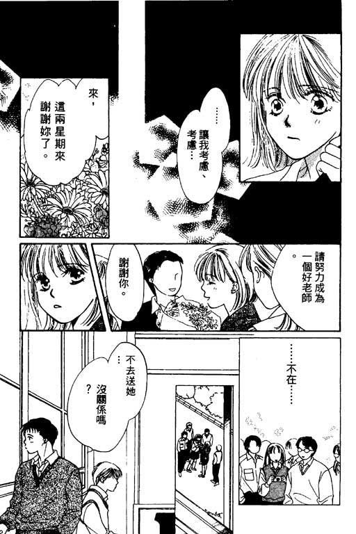 《恋爱中毒癥》漫画 　01卷