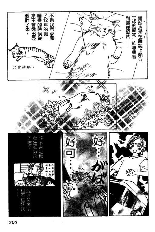 《恋爱中毒癥》漫画 　01卷