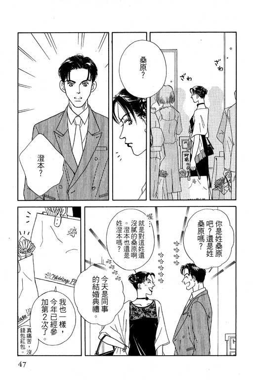 《来去问天使》漫画 01卷