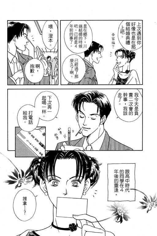 《来去问天使》漫画 01卷