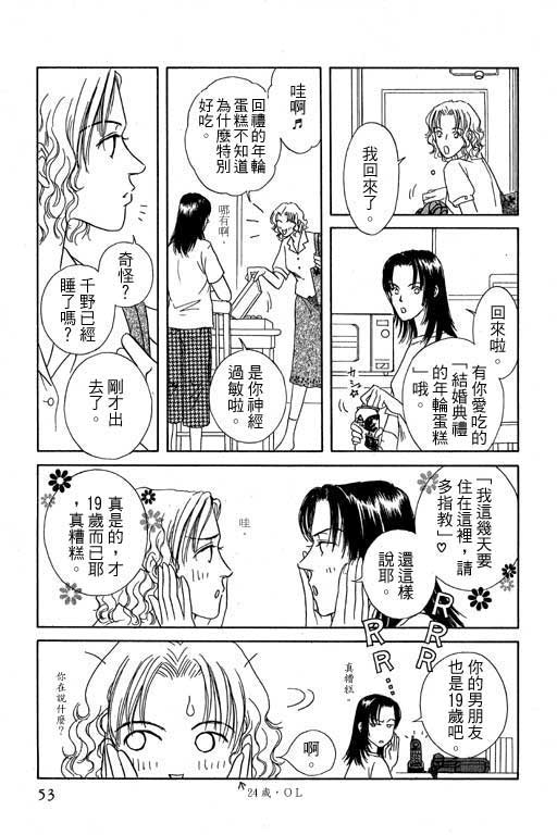 《来去问天使》漫画 01卷