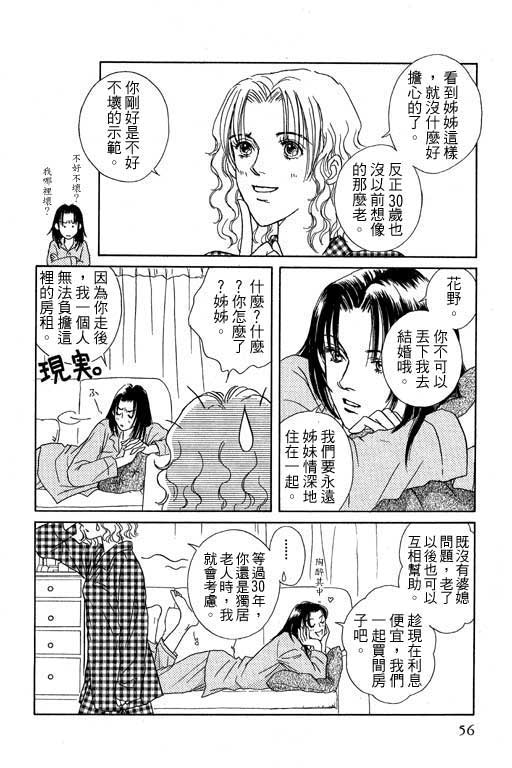 《来去问天使》漫画 01卷