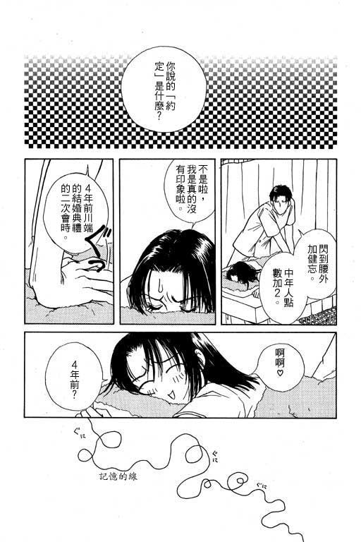 《来去问天使》漫画 01卷