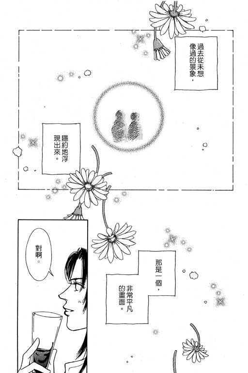 《来去问天使》漫画 01卷