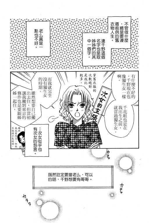 《来去问天使》漫画 01卷