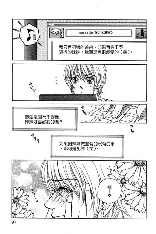 《来去问天使》漫画 01卷