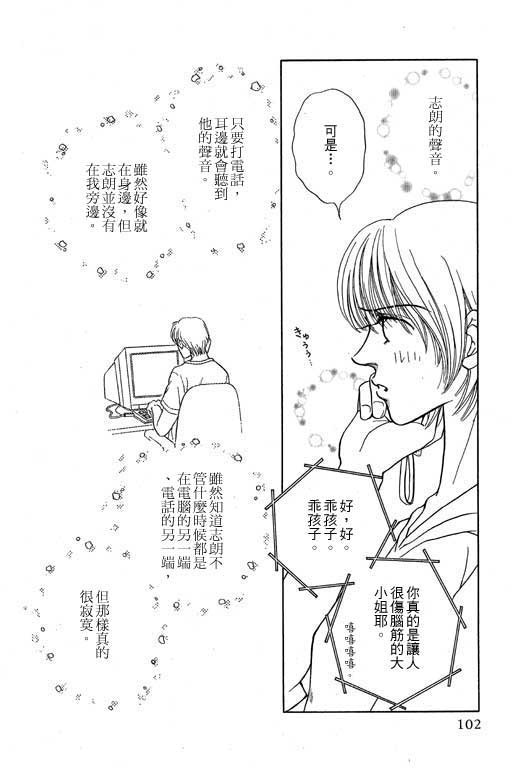 《来去问天使》漫画 01卷