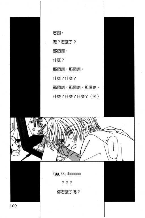 《来去问天使》漫画 01卷