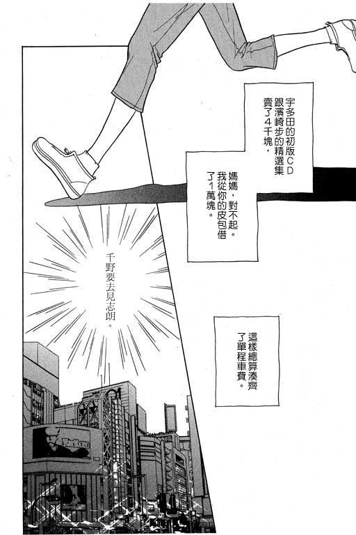 《来去问天使》漫画 01卷