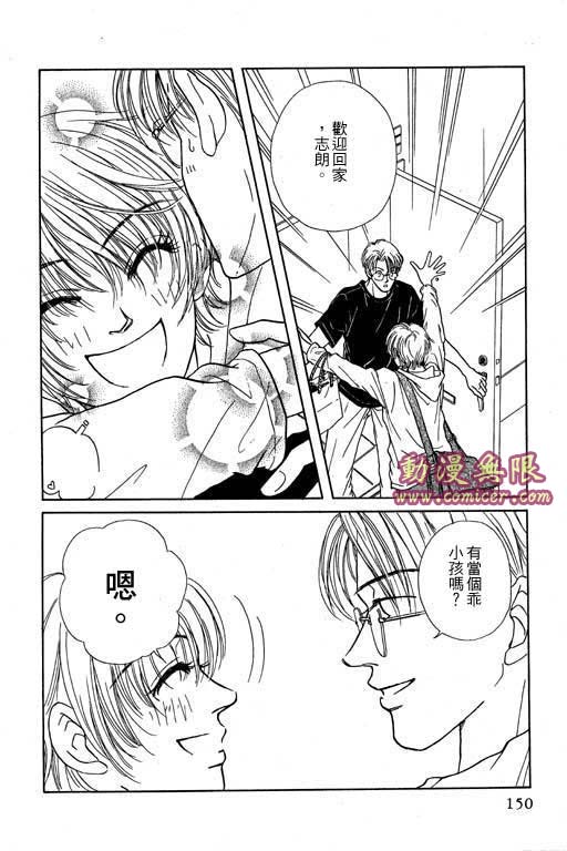 《来去问天使》漫画 01卷