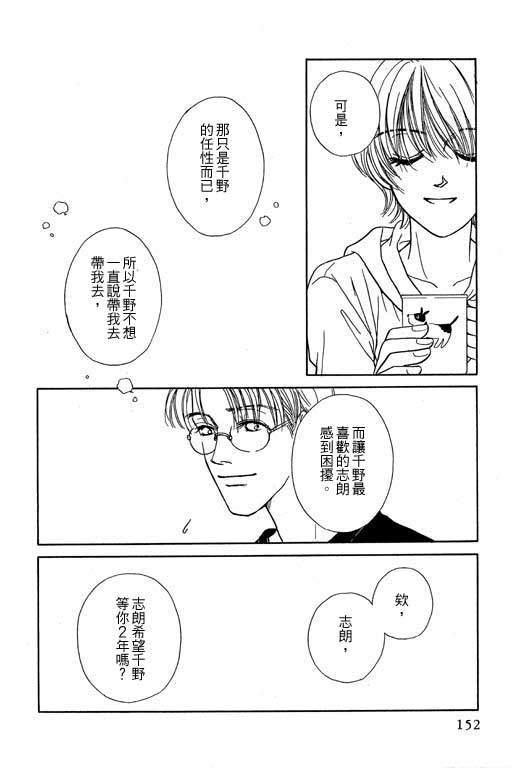 《来去问天使》漫画 01卷