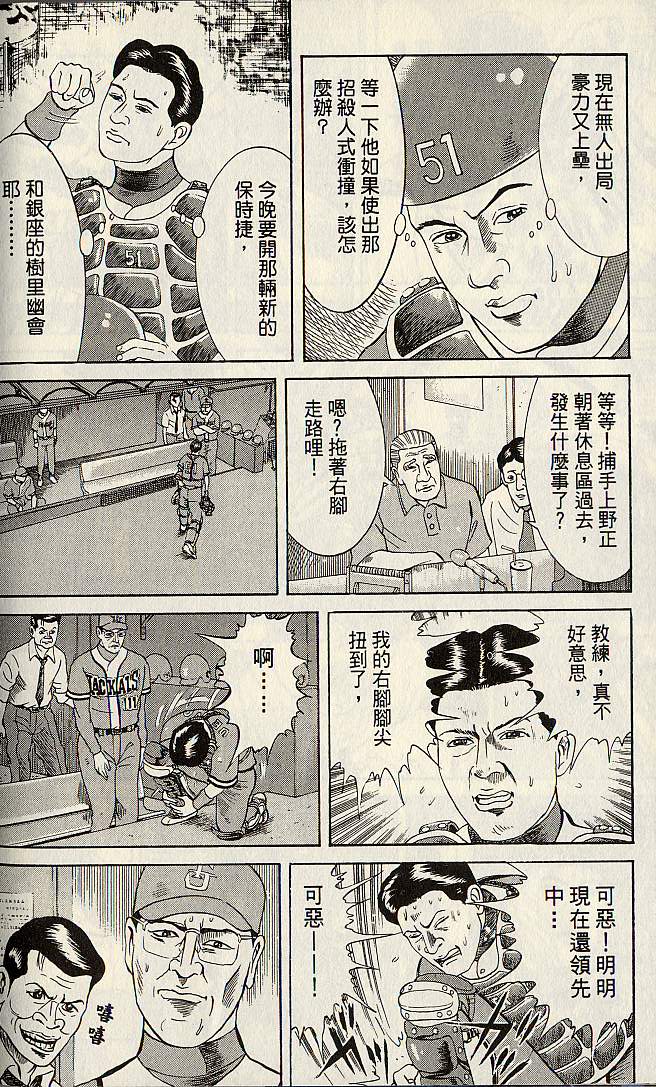 《辣妹捕手》漫画 01卷