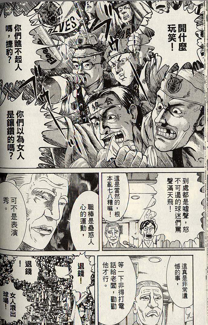 《辣妹捕手》漫画 01卷