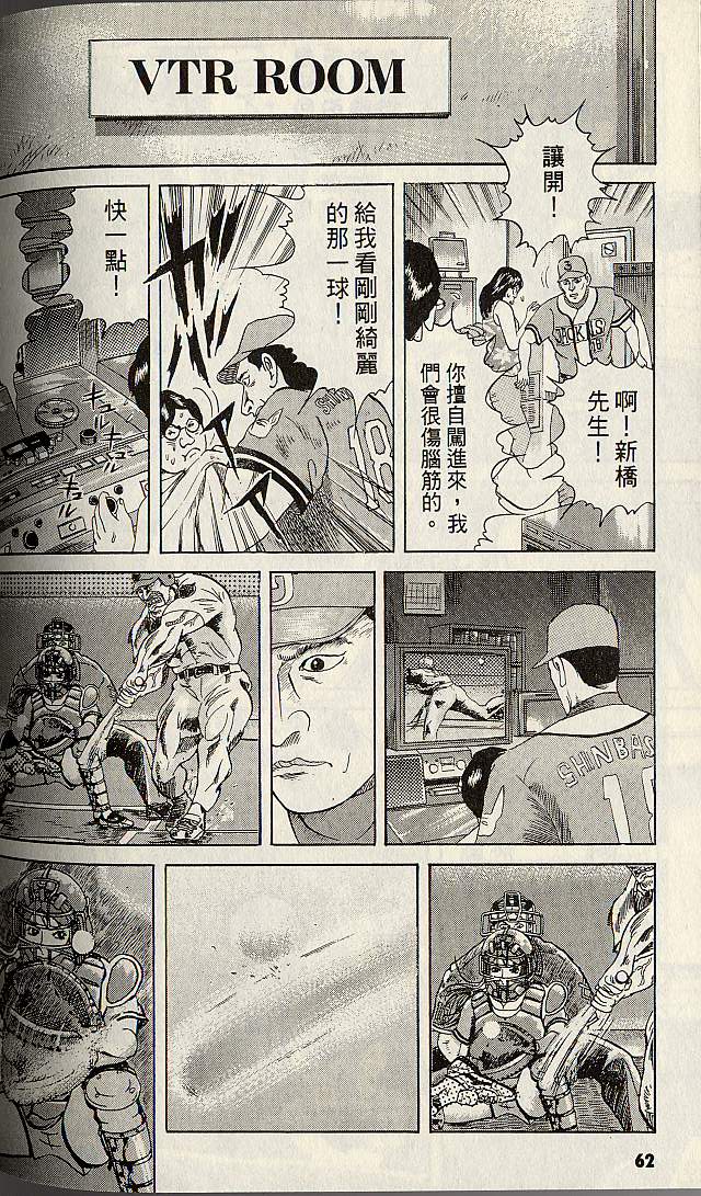 《辣妹捕手》漫画 01卷