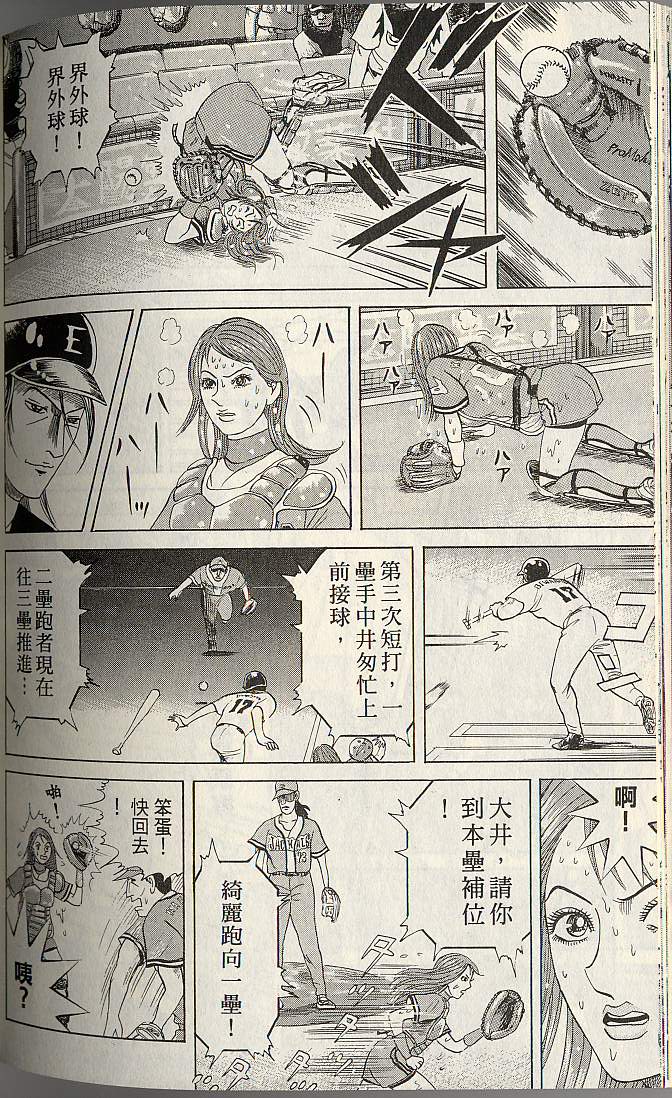 《辣妹捕手》漫画 01卷