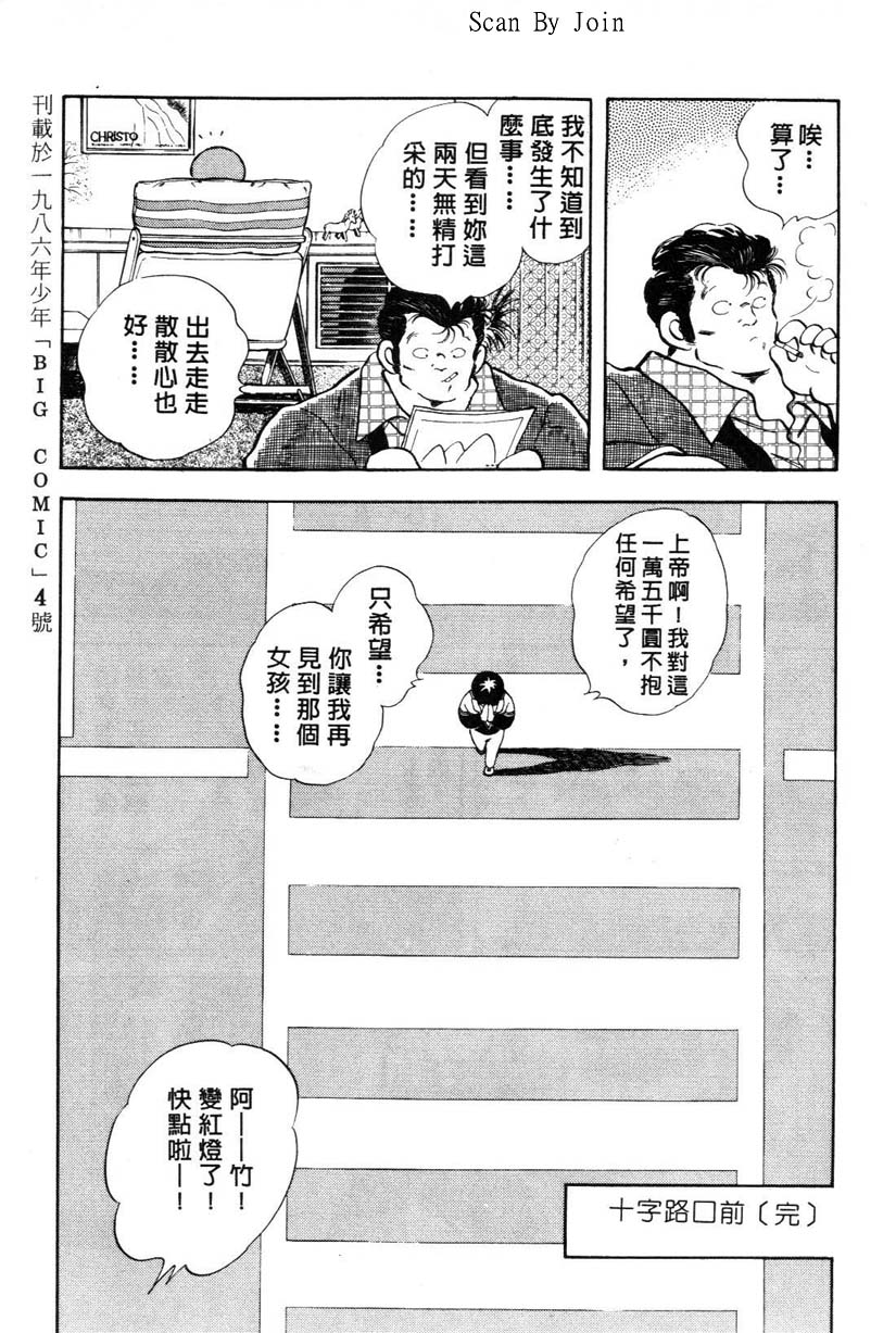 《秀逗方程式》漫画 01卷