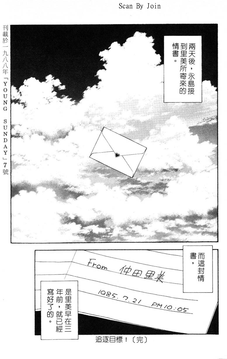 《秀逗方程式》漫画 01卷