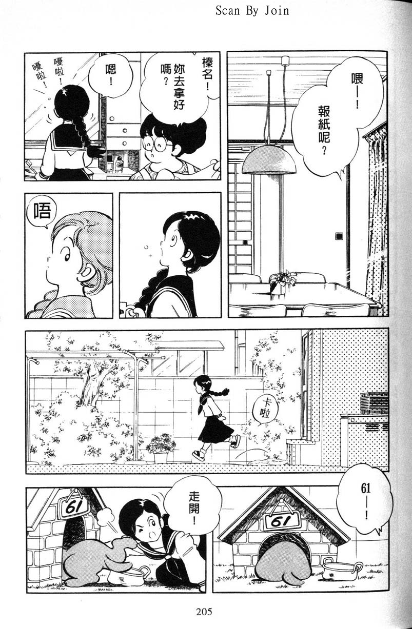 《秀逗方程式》漫画 01卷