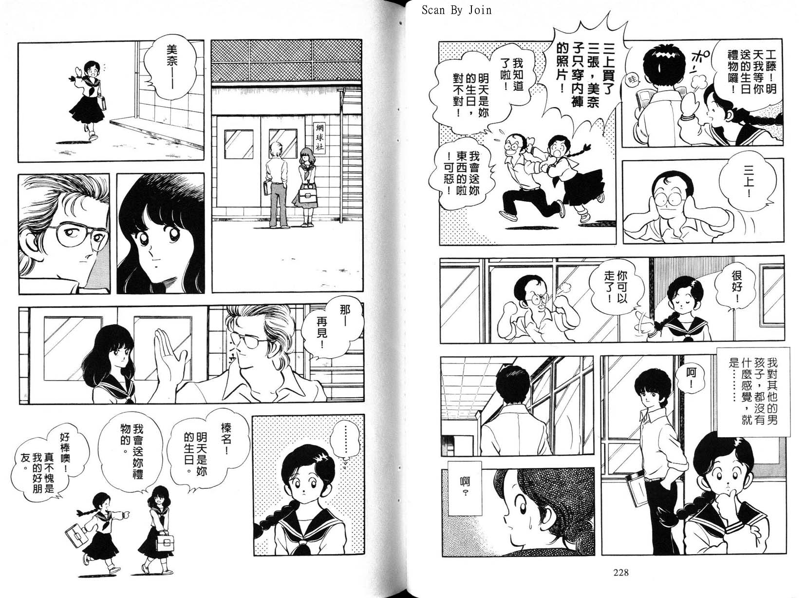 《秀逗方程式》漫画 01卷