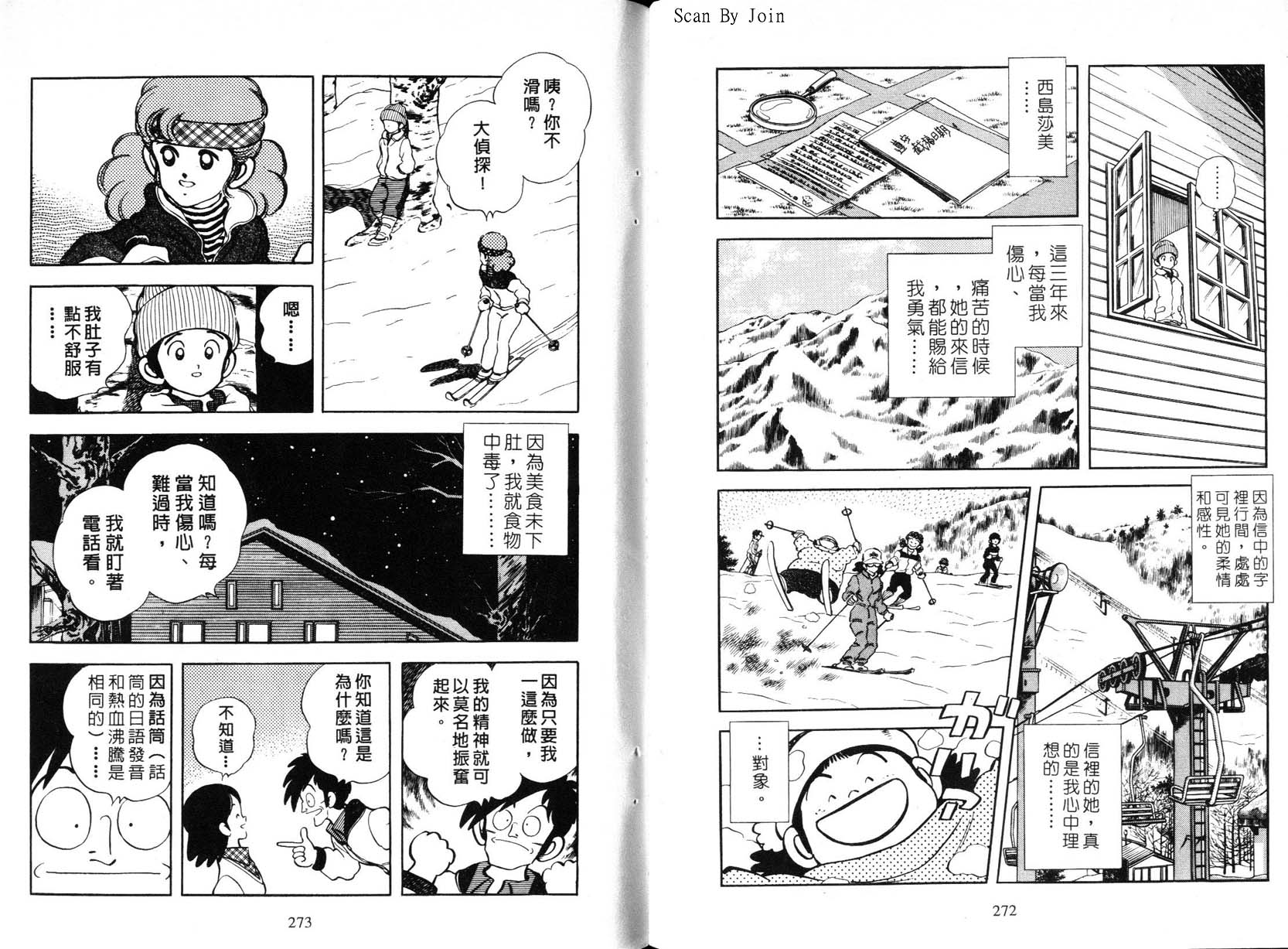 《秀逗方程式》漫画 01卷