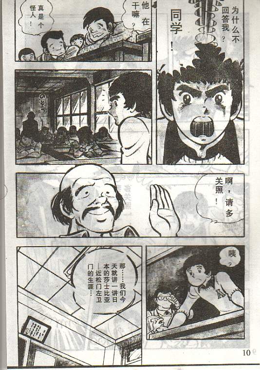 《向神的许愿》漫画 01卷