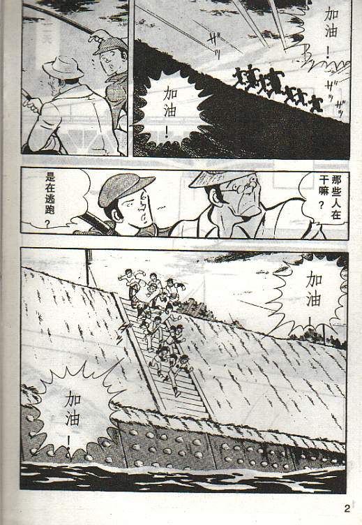 《向神的许愿》漫画 01卷