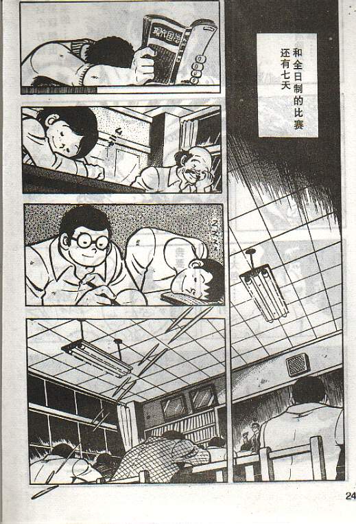 《向神的许愿》漫画 01卷