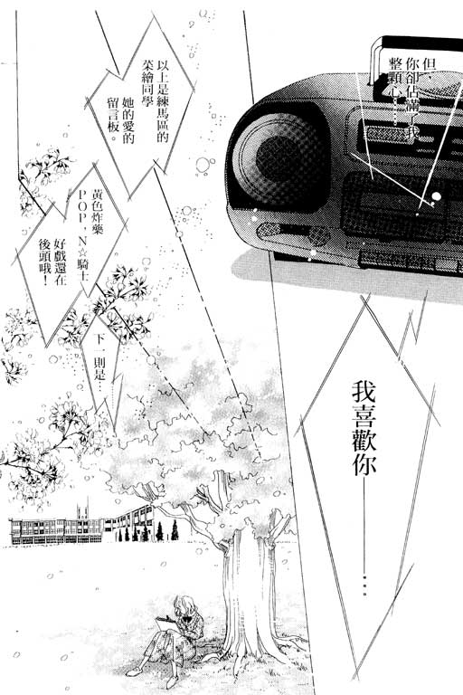 《相思到永远》漫画 01卷