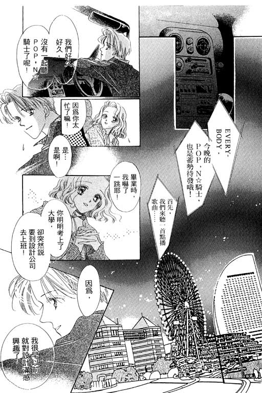 《相思到永远》漫画 01卷