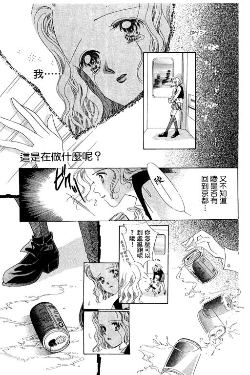 《相思到永远》漫画 01卷