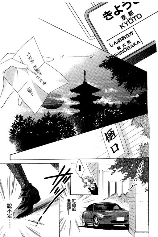 《相思到永远》漫画 01卷