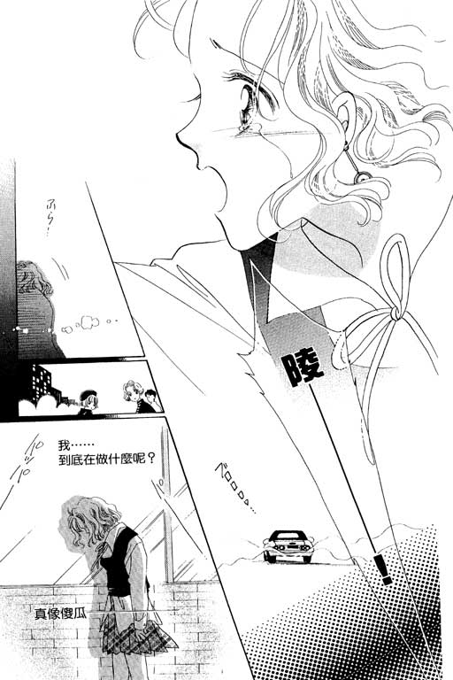 《相思到永远》漫画 01卷