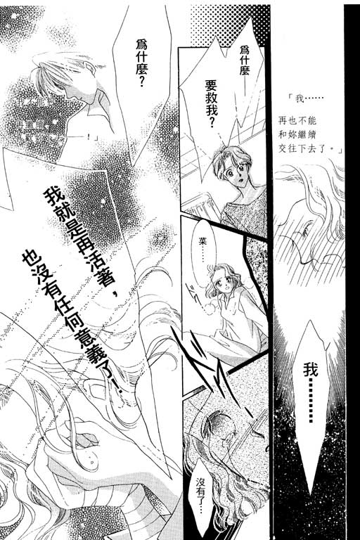 《相思到永远》漫画 01卷