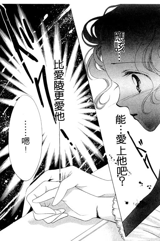 《相思到永远》漫画 01卷