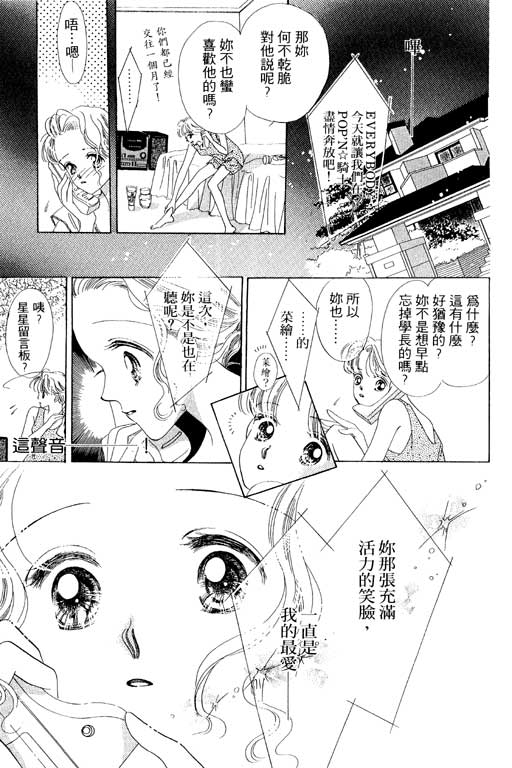 《相思到永远》漫画 01卷