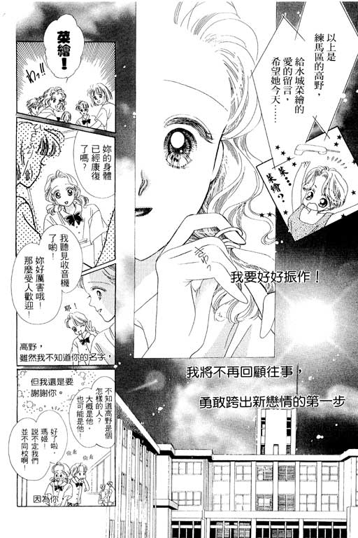 《相思到永远》漫画 01卷