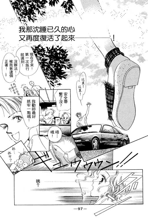 《相思到永远》漫画 01卷