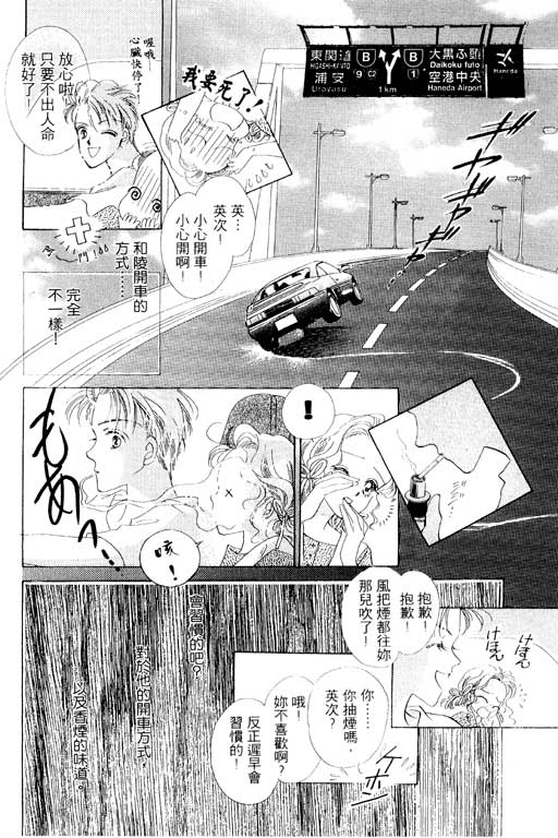 《相思到永远》漫画 01卷