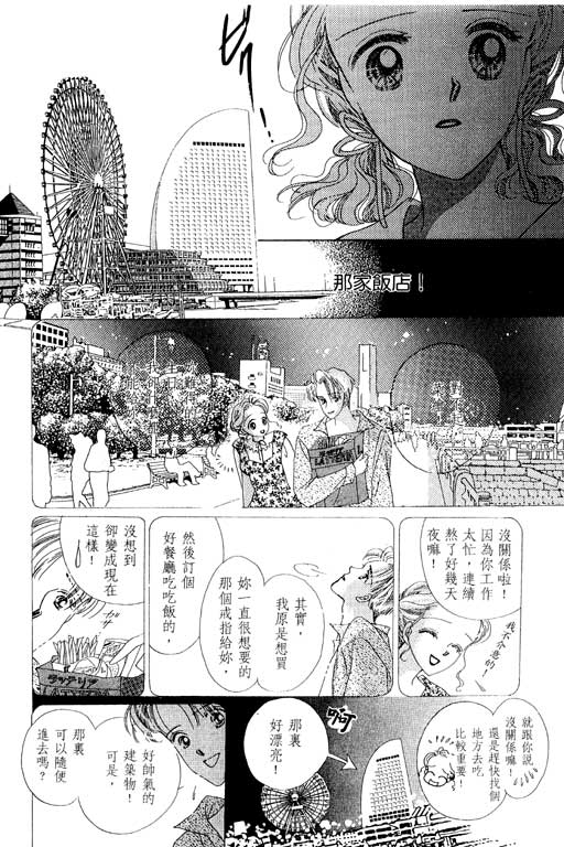 《相思到永远》漫画 01卷