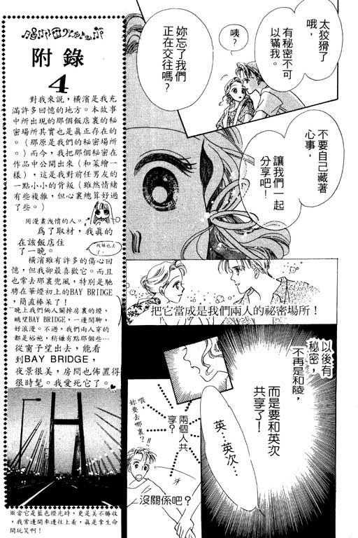 《相思到永远》漫画 01卷