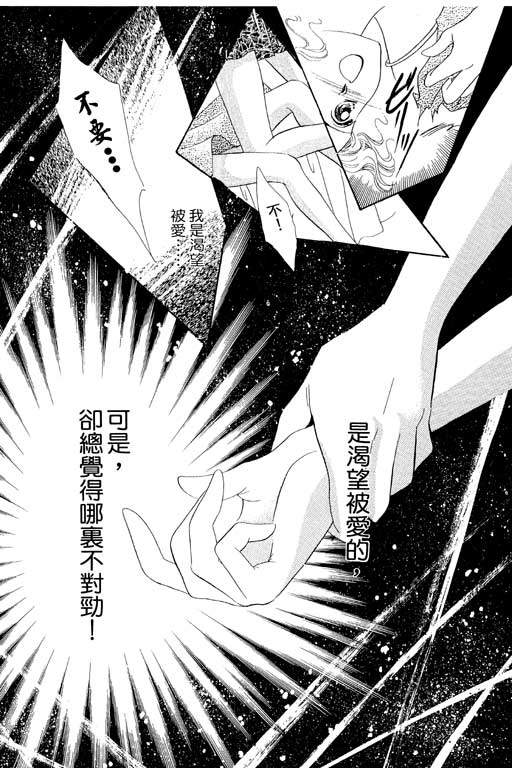 《相思到永远》漫画 01卷